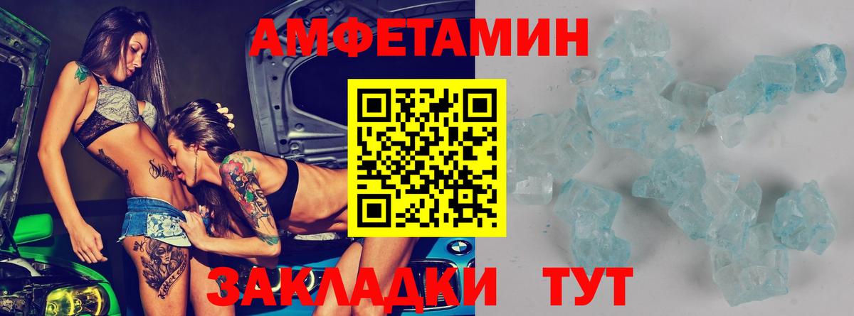 АМФЕТАМИН Premium Кыштым