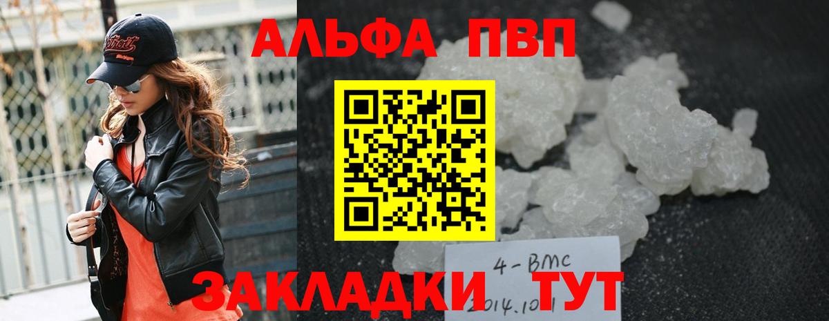 A PVP крисы CK Кыштым