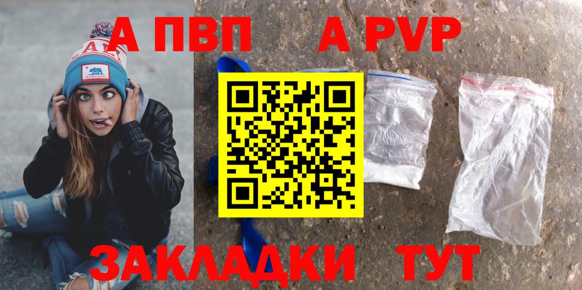 Кыштым  Alpha-PVP VHQ  Alpha PVP  Вход с VPN 