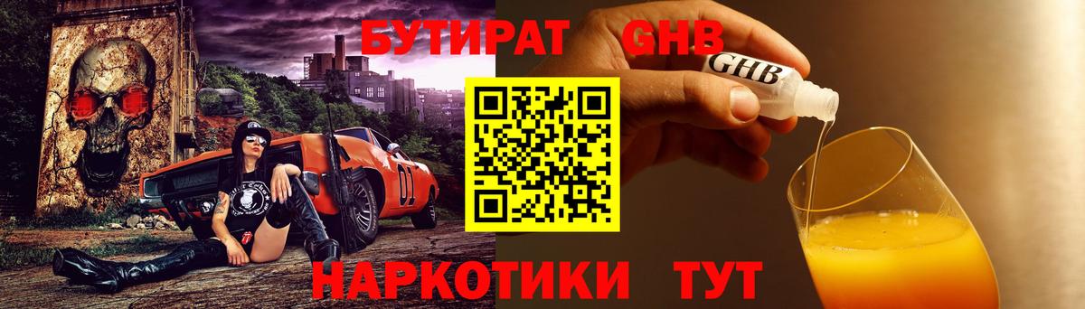 Кыштым  Бутират Butirat  Вход с VPN 