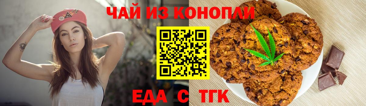 Canna-Cookies марихуана Кыштым