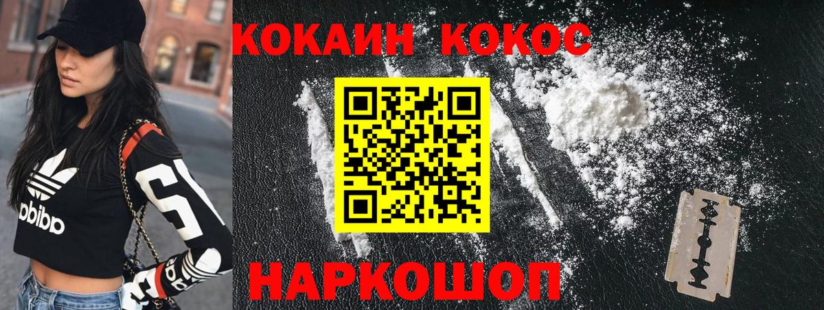 COCAIN Колумбийский Кыштым