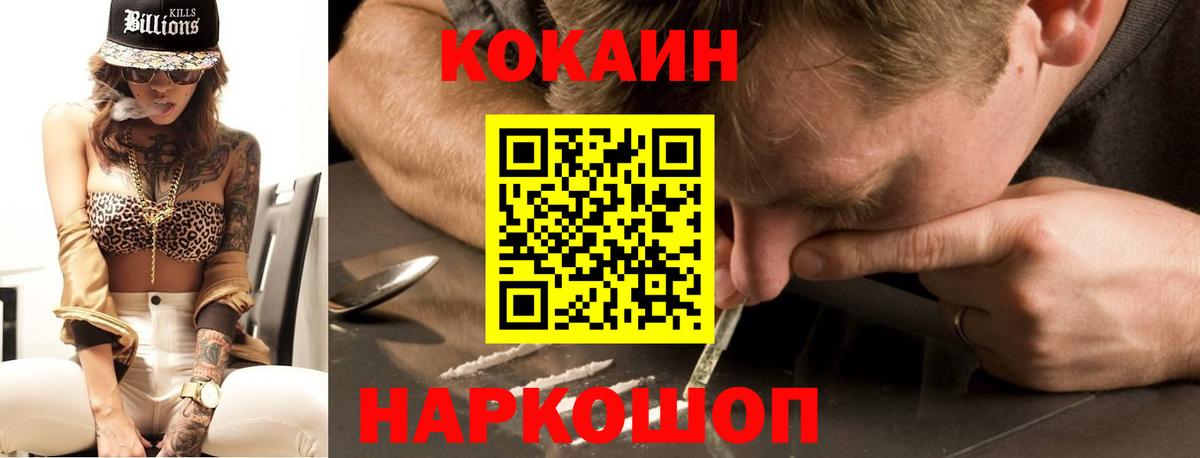 КОКАИН Fish Scale  COCAIN Fish Scale  Кыштым  Вход с VPN 