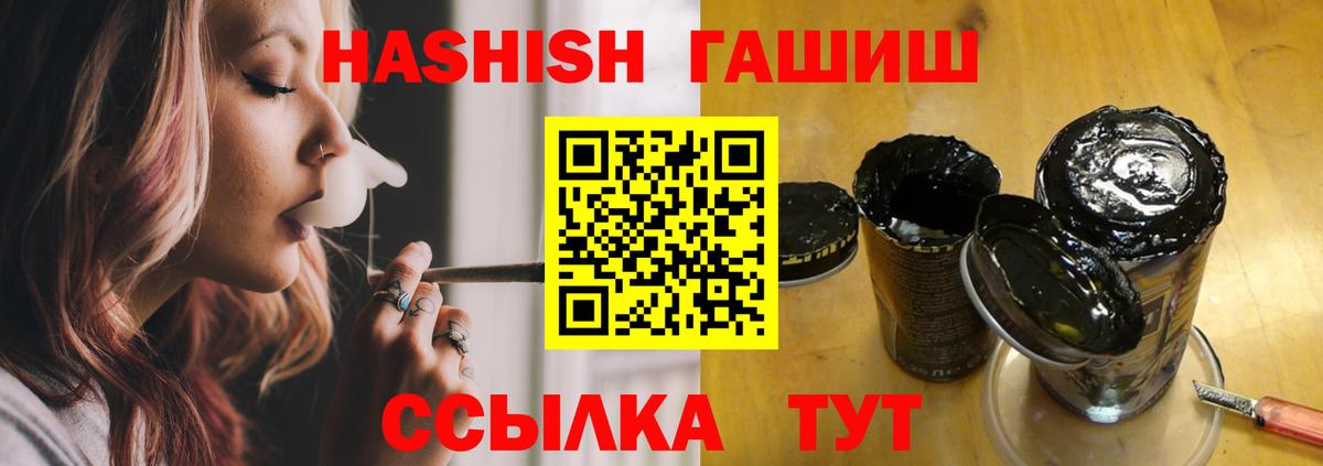 Гашиш индика сатива  Вход с VPN  ГАШ ice o lator  Кыштым 