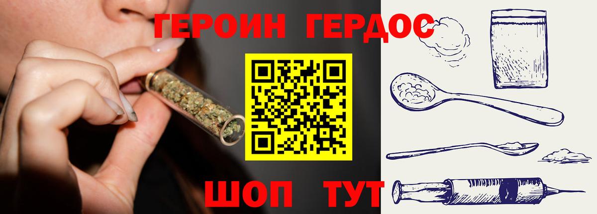 ГЕРОИН афганец Кыштым