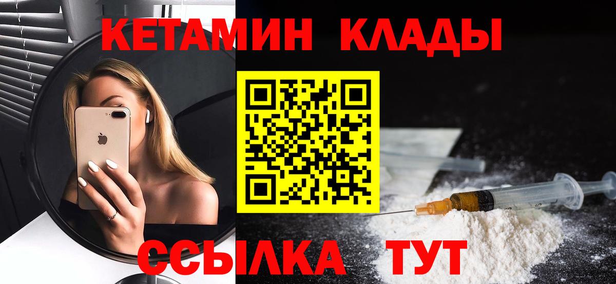 Кетамин VHQ Кыштым