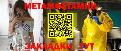 мяу мяу кристалл Ипатово