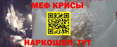 мяу мяу кристалл Ипатово