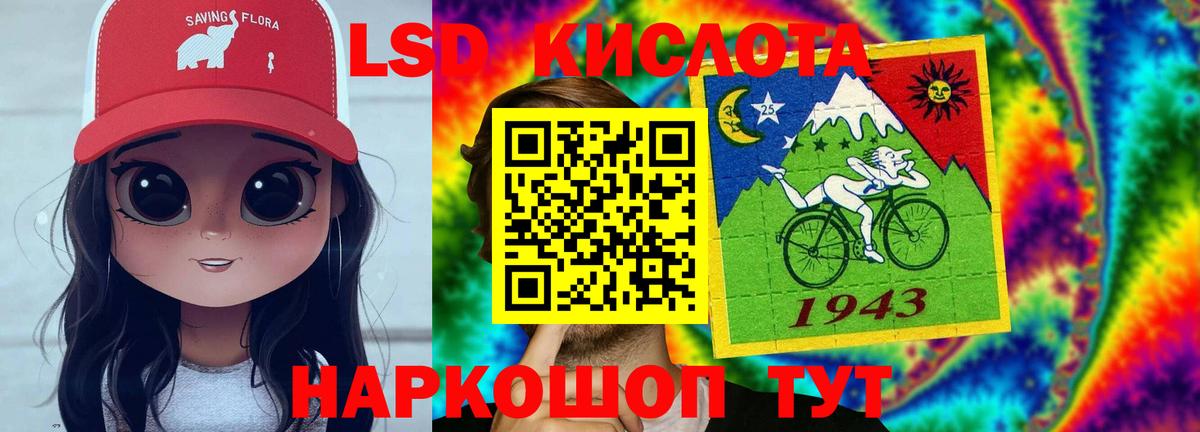 Кыштым  LSD-25 экстази  ЛСД экстази ecstasy  Вход с VPN  Лсд 25 экстази ecstasy 