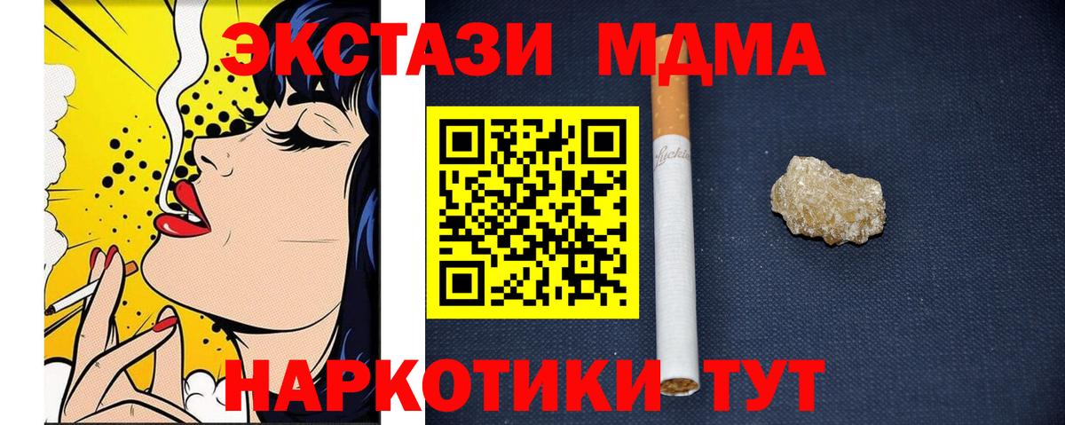 MDMA Molly Кыштым