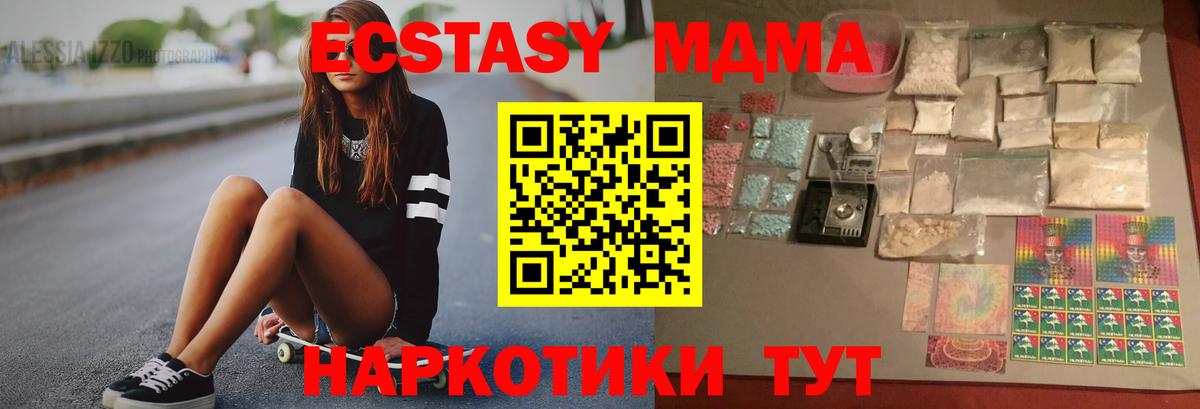 Кыштым  МДМА VHQ  Вход с VPN  МДМА crystal 