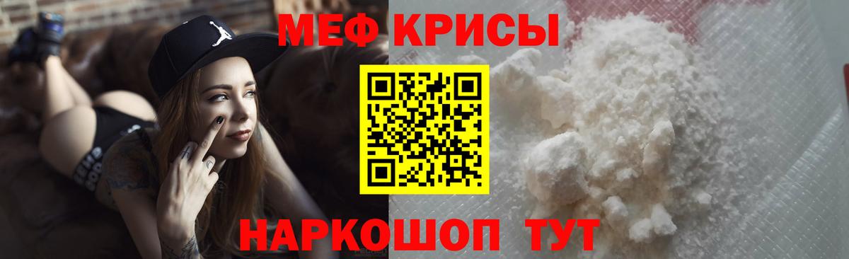 Меф мука Кыштым