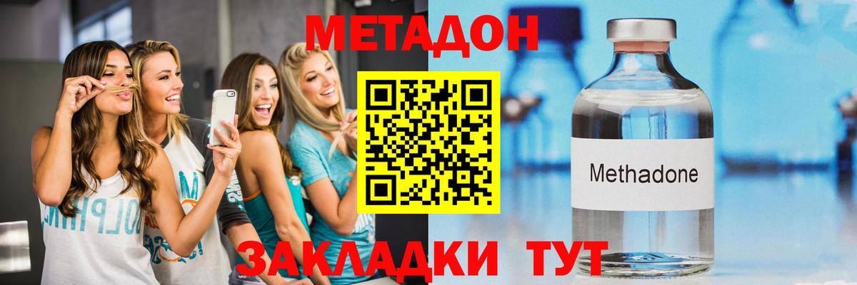 Метадон кристалл  Вход с VPN  МЕТАДОН мёд  Кыштым 