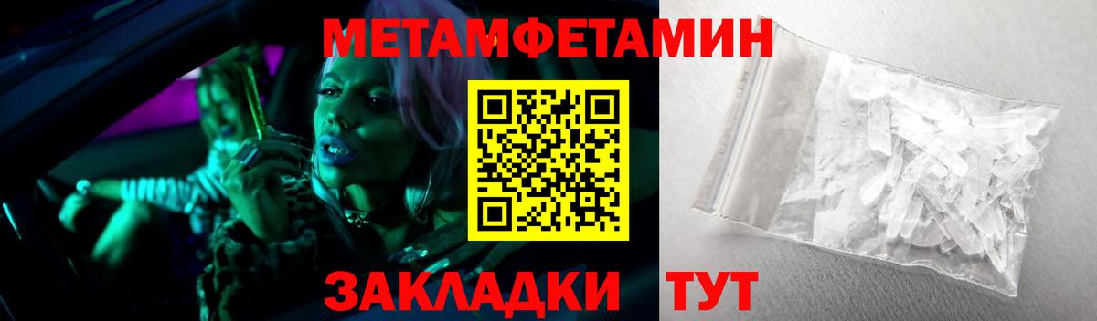Кыштым  Первитин Methamphetamine  Первитин Methamphetamine  Вход с VPN 