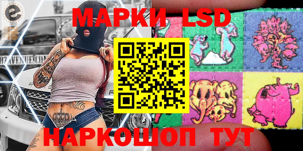 Марки 25I-NBOMe 1,5мг  Марки 25I-NBOMe 1,5мг  Вход с VPN  Кыштым 
