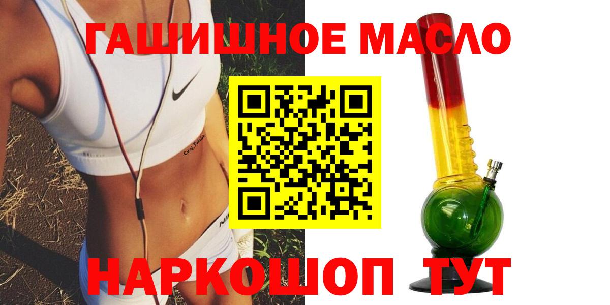 Кыштым  МЕГА tor  Вход с VPN  ТГК THC oil  купить наркотик 